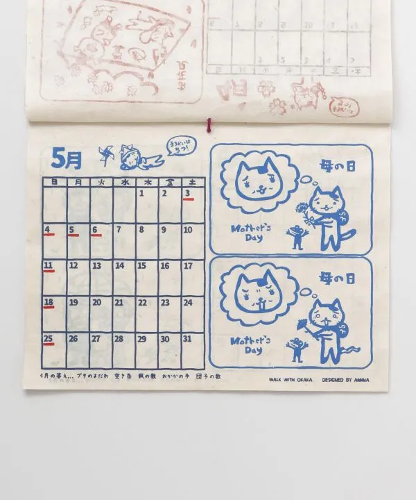 2025 Walk with Okaka Calendar